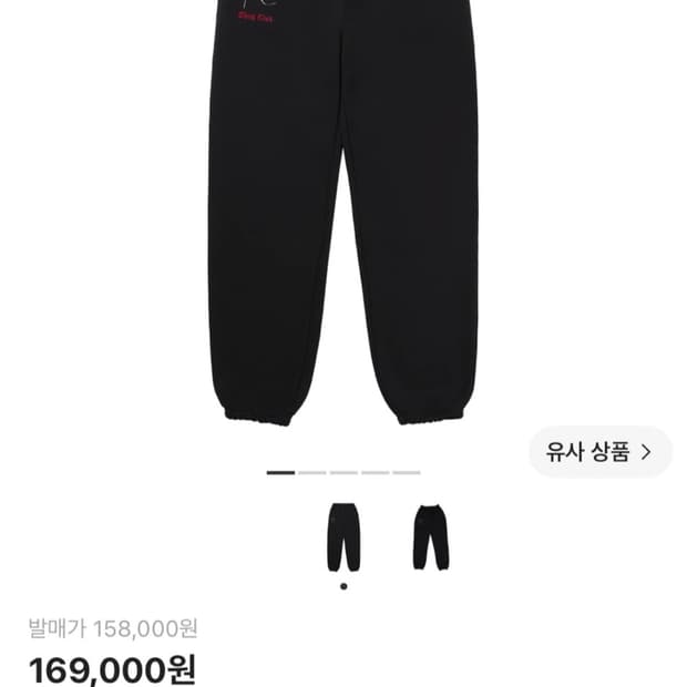떠그클럽 스웻팬츠 새상품
