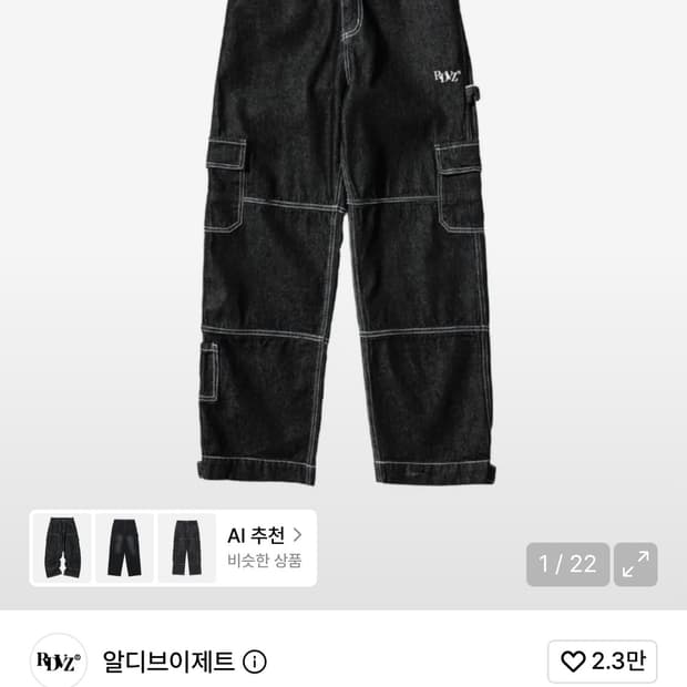 알디브이제트 데님