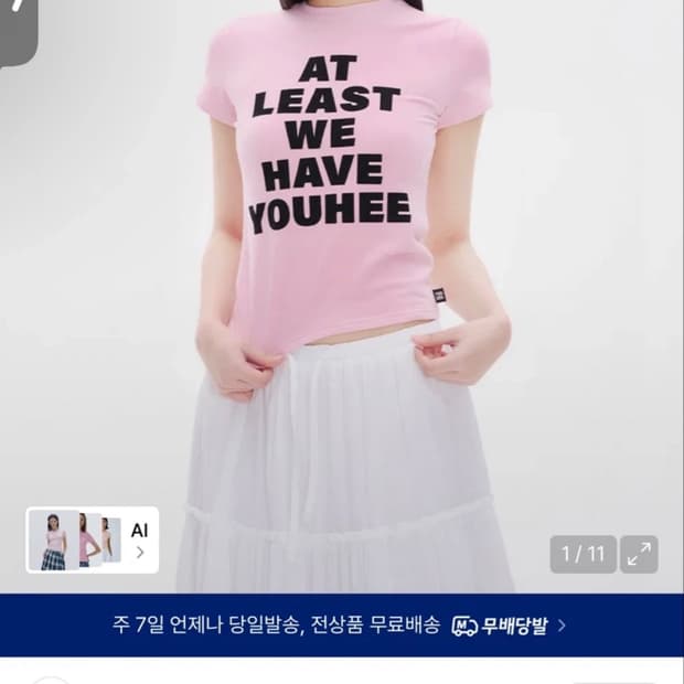 유희 반팔 티셔츠 LETTERING T-SHIRT PINK