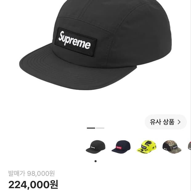 슈프림 고어텍스 모자 캡 25ss 고어텍스 캠프캡 블랙 /네이비 색상 판