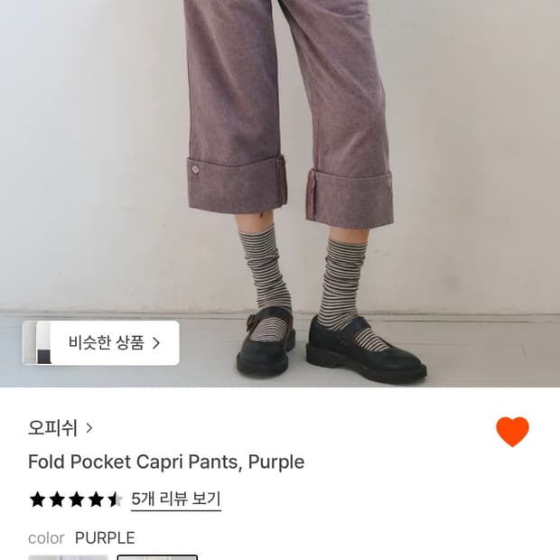 오피쉬 폴드 포켓 카프리 팬츠 퍼플
