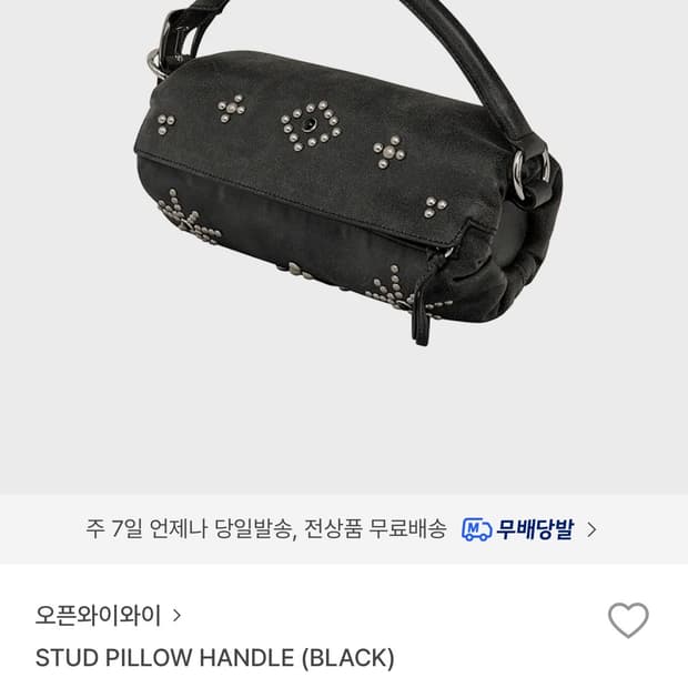 오픈와이와이 스터드 필로백