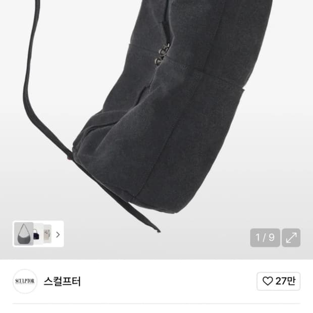 스컬프터 빈티지 캔버스 더플백 블랙