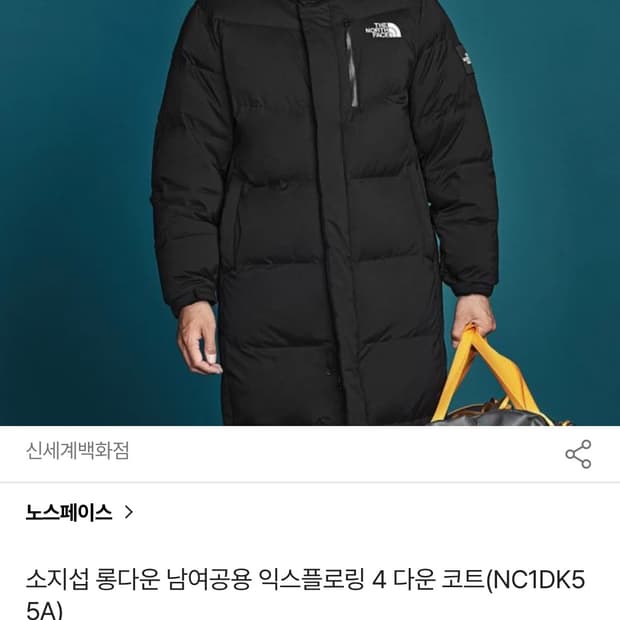 노스페이스 롱패딩 익스플로링 4 [L]