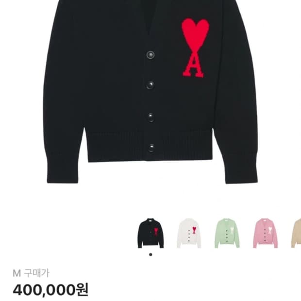 아미 빅하트로고가디건 M 블랙