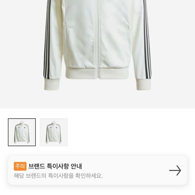 독일 베켄바우어 져지 m