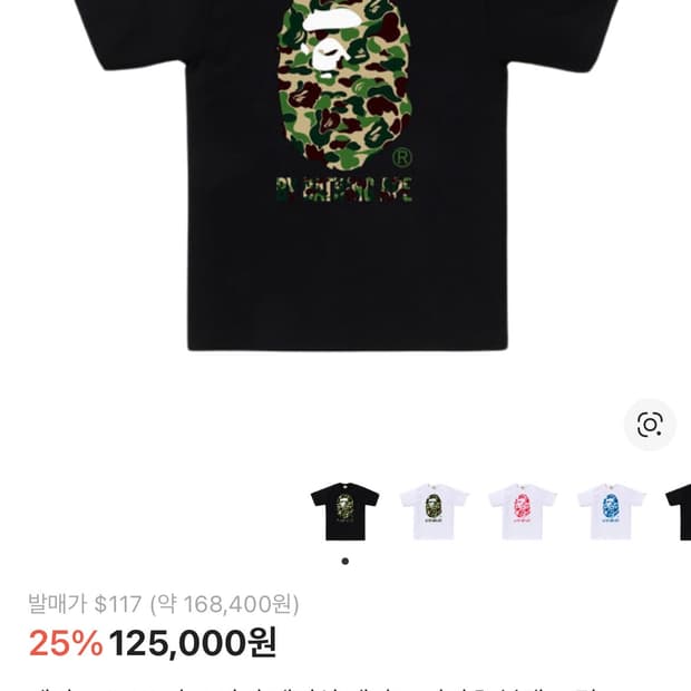 (교환,판매)베이프 ABC 카모 바이 베이싱 에이프 티셔츠 블랙 그린