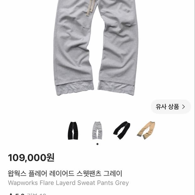 왑웍스 트레이닝 스웻팬츠 그레이 wapworks
