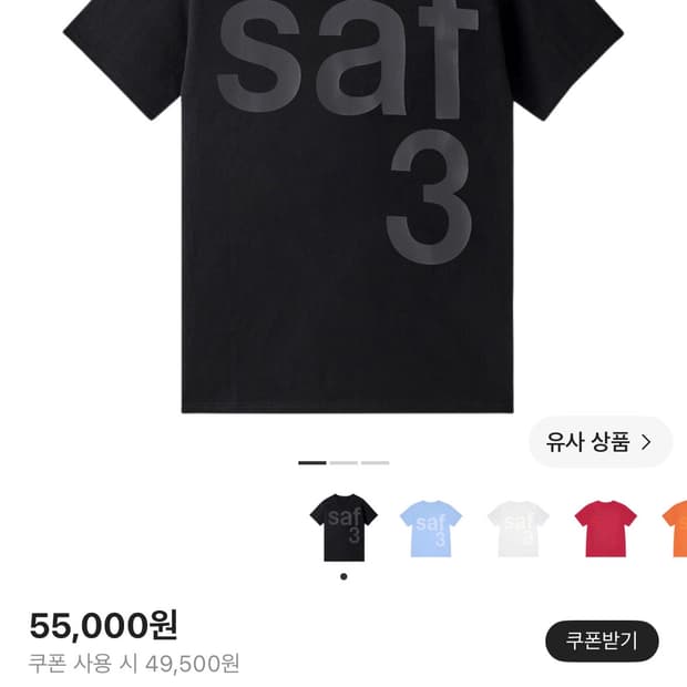safarispot 반팔 