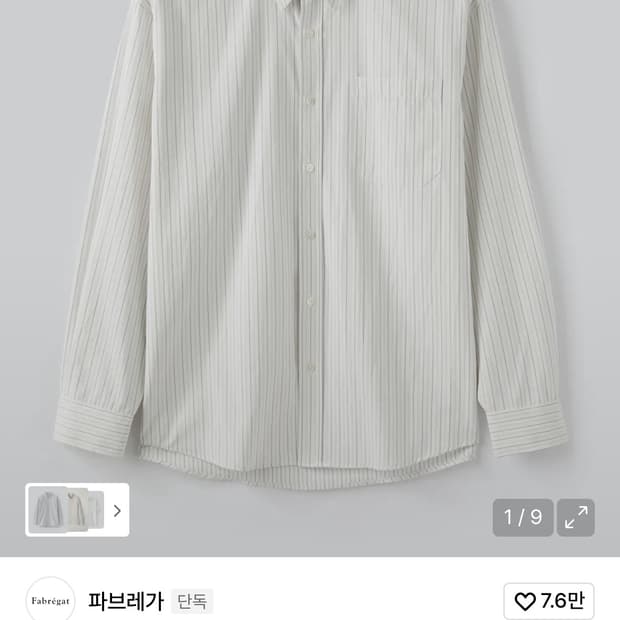 파프레가 로렌 스트라이프 셔츠