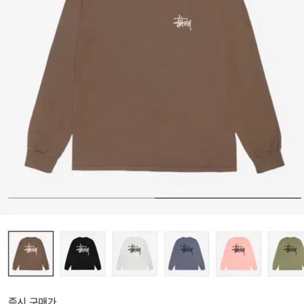 스투시 베이직 브라운 롱슬리브 m