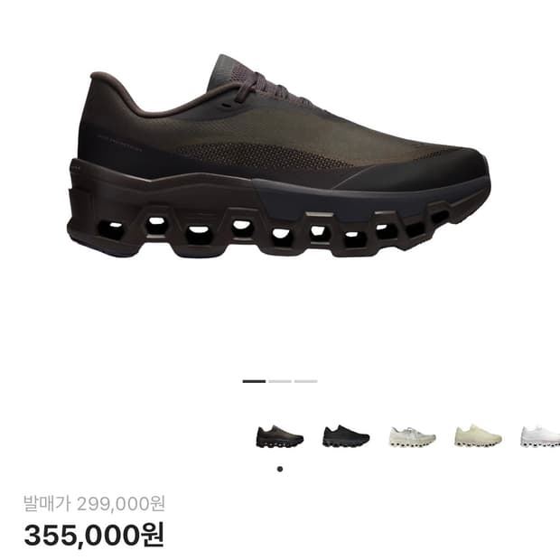 (W)255 온 러닝 x 파프 클라우드몬스터 2 쏜 브라운