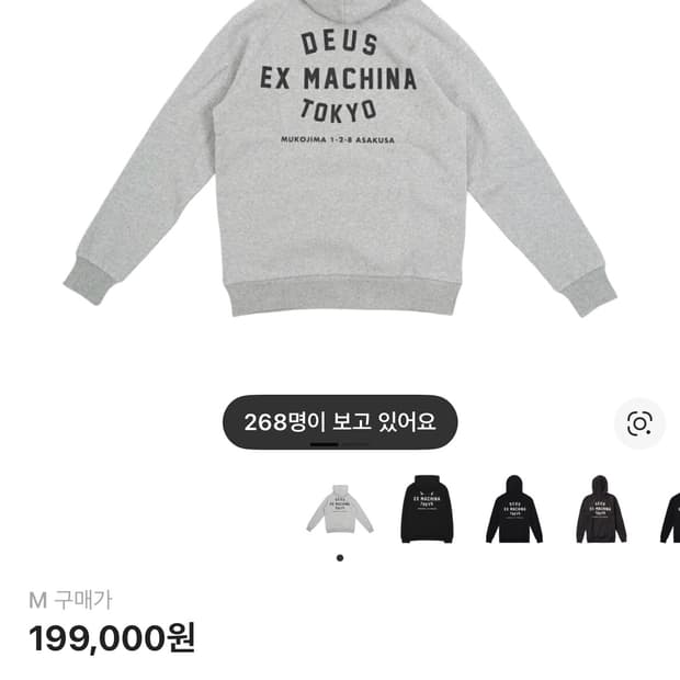 데우스 도쿄 그레이 후드티