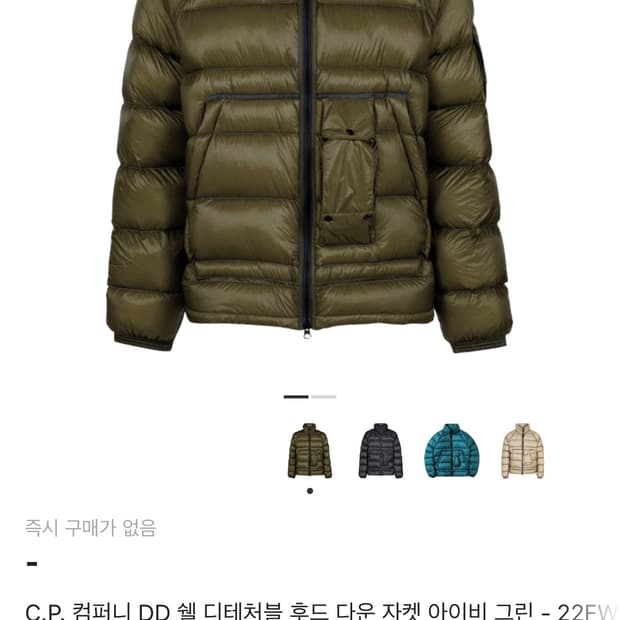 cp컴퍼니 dd쉘 패딩 xxl