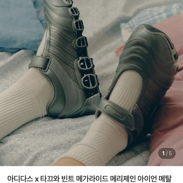 아디다스 타끄와 빈트 알리 메가라이드 메리제인