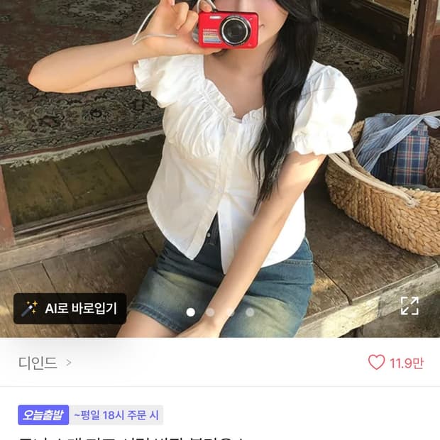 에이블리 로니 소매 퍼프 셔링 반팔 블라우스(유사상품)