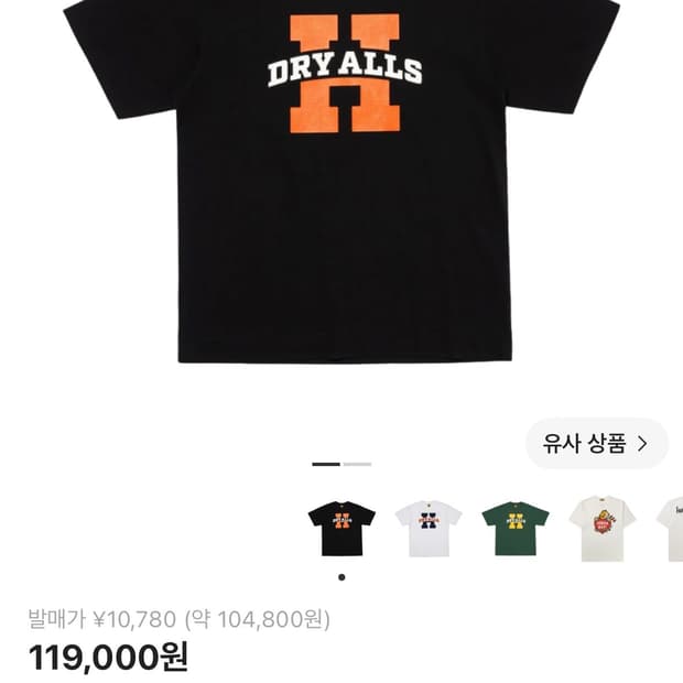 휴먼 메이드 그래픽 티셔츠 블랙 [XXL]