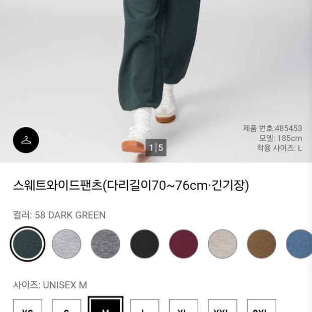 유니클로 c 스웨트 와이드 팬츠