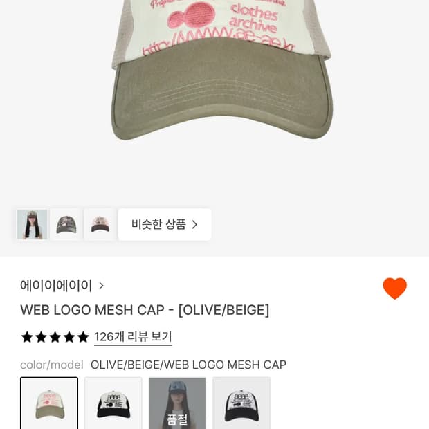 aeae 카키 캡
