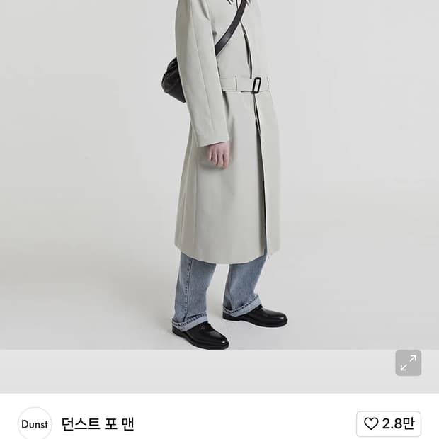 던스트 투웨이 코트