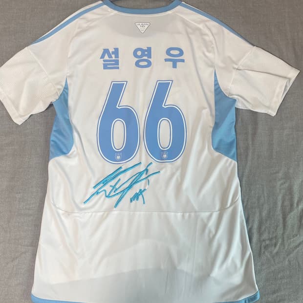 24시즌 울산 HD 설영우 싸인 XL 유니폼 (싸인 자수로 박음) 