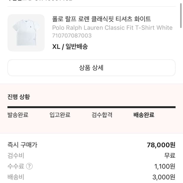 폴로 클래식핏 반팔 티셔츠