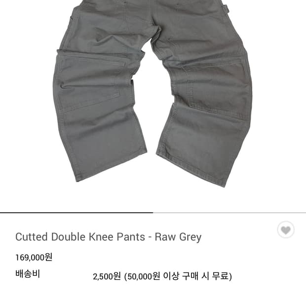 아오이로 커티드 더블니 워크 팬츠 로우 그레이 1