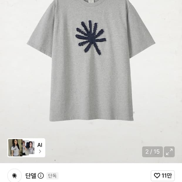 단델 심볼티 