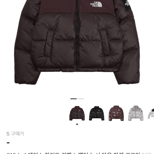 (W) 노스페이스 화이트 라벨 노벨티 눕시 다운 자켓 코코아 브라운