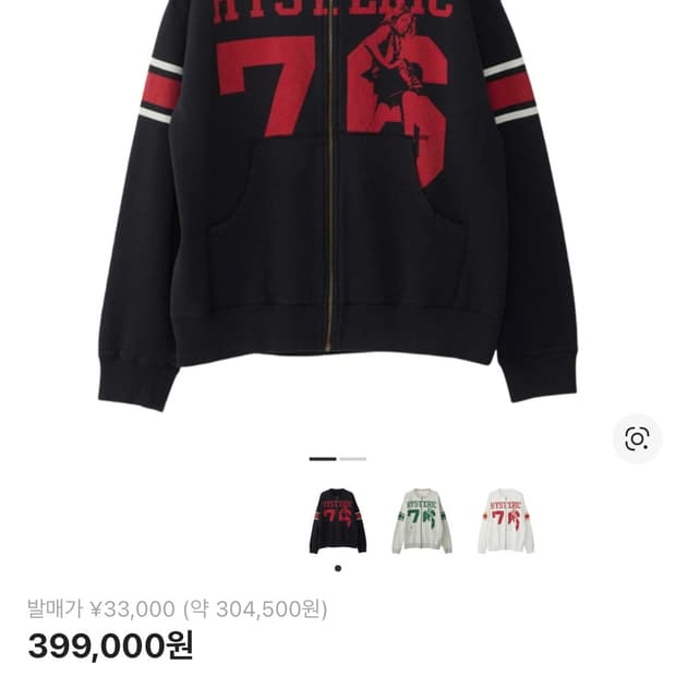 히스테릭글래머 히스테릭 76 오버사이즈 점퍼 블랙 제니 집업