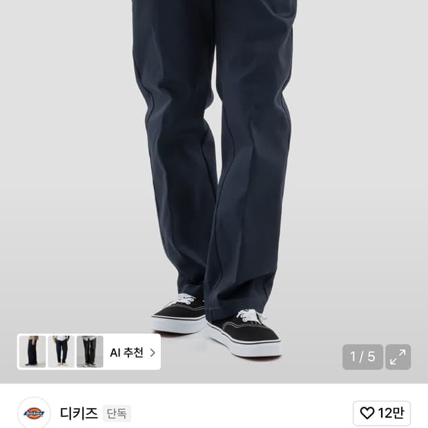 디키즈 873 네이비 36x32