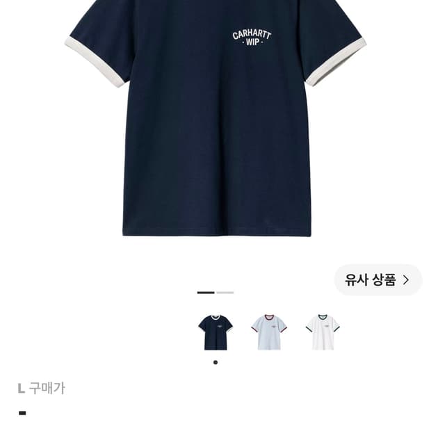 칼하트 링거 반팔티 판매합니다