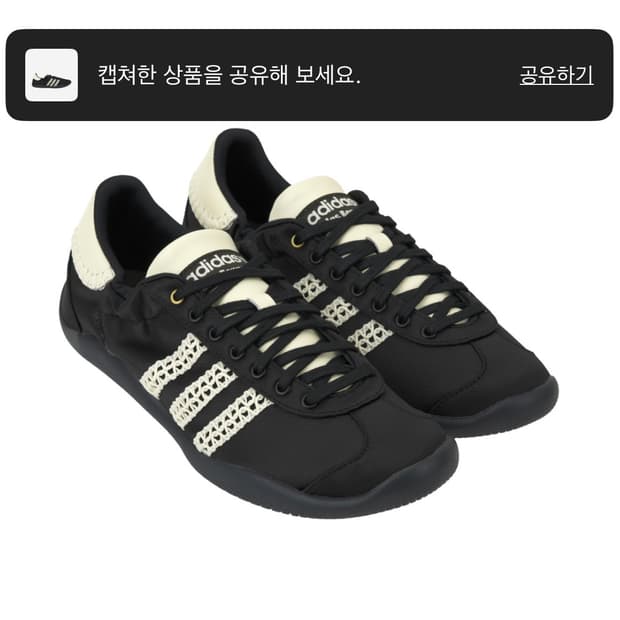 아디다스 x 웨일스 보너 카린타 사틴 코어 블랙 다크 브라운 245