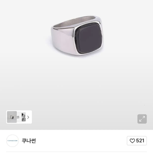 쿠나썬 써지컬 스틸 반지