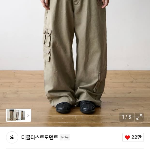 TCM 더콜디스트모먼트 multi cargo pants (beige)