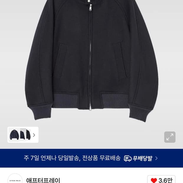 애프터프레이 리가즈 해링턴 자켓 (M)