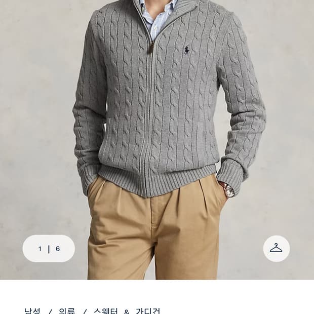 폴로 케이블 니트 집업 그레이 M