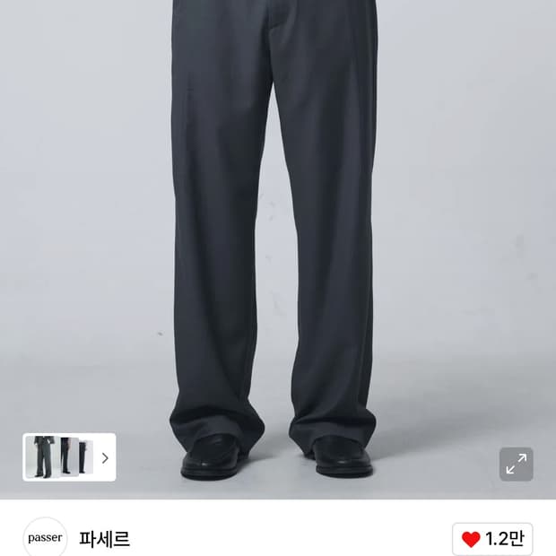 파세르 백 포켓 슬랙스 [차콜]