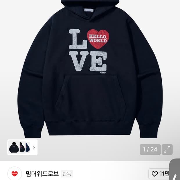 밈더워드로브 love 후드티_네이비1