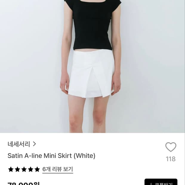 새) 네세서리 새틴 a라인 미니 스커트 (화이트) m사이즈