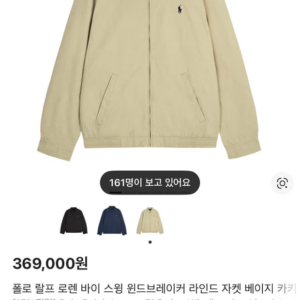 폴로 바이스윙 자켓