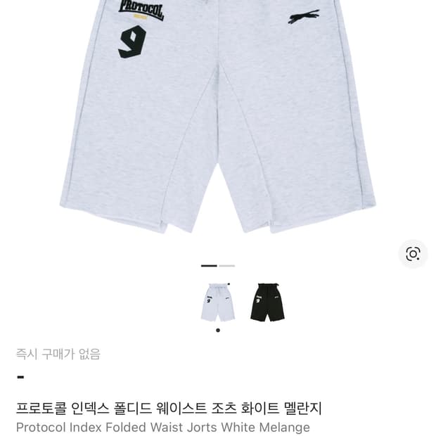 프로토콜 인덱스 화이트 멜란지 반바지 3사이즈