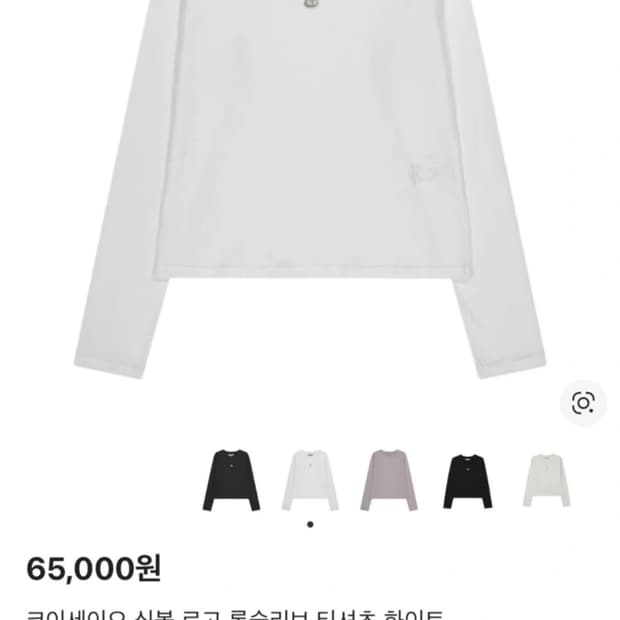 코이세이오 심볼 로고 롱슬리브 티셔츠 화이트 1사이즈