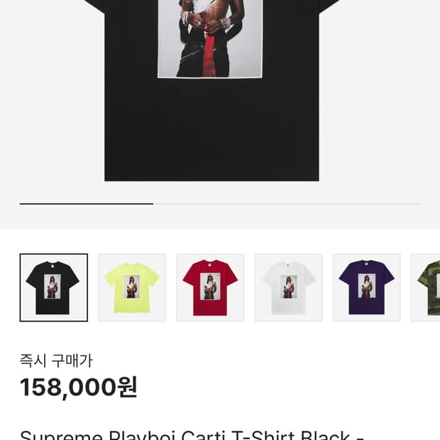 슈프림 카티티 m