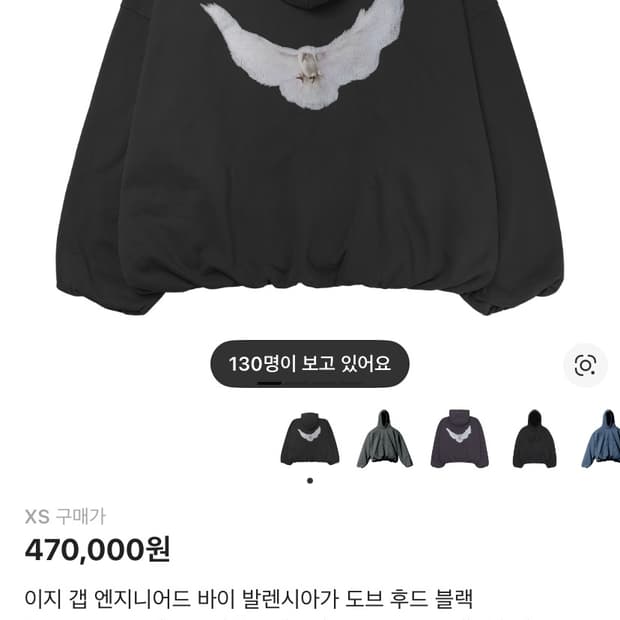 이지 갭 도브 후드 블랙 xs