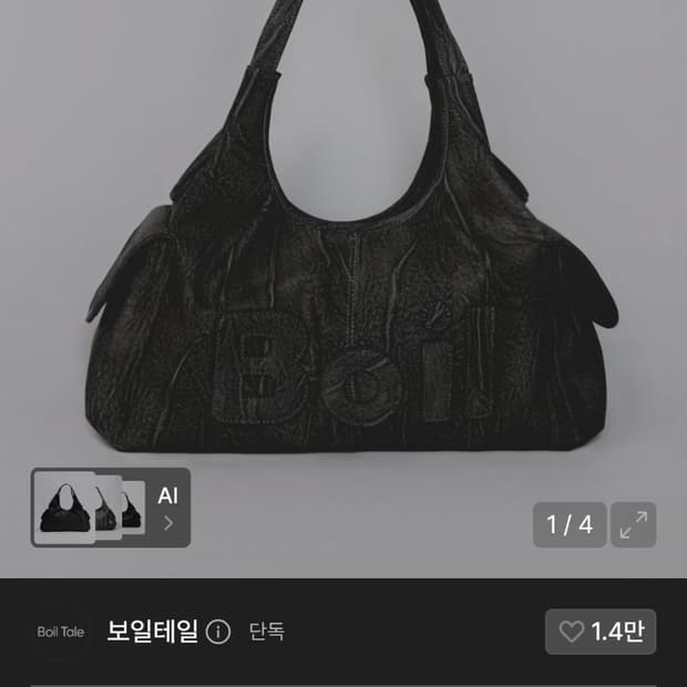 보일테일 메간백 새제품