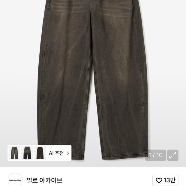 리플렉트 커브드 팬츠 [워시드 브라운]