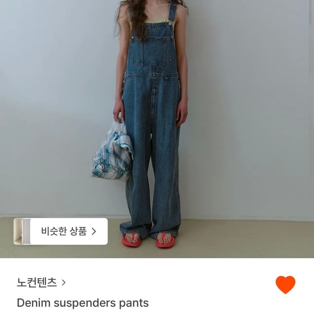 노컨텐츠 데님 오버롤