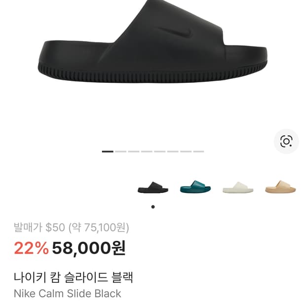 나이키 캄슬라이드 블랙260 새상품