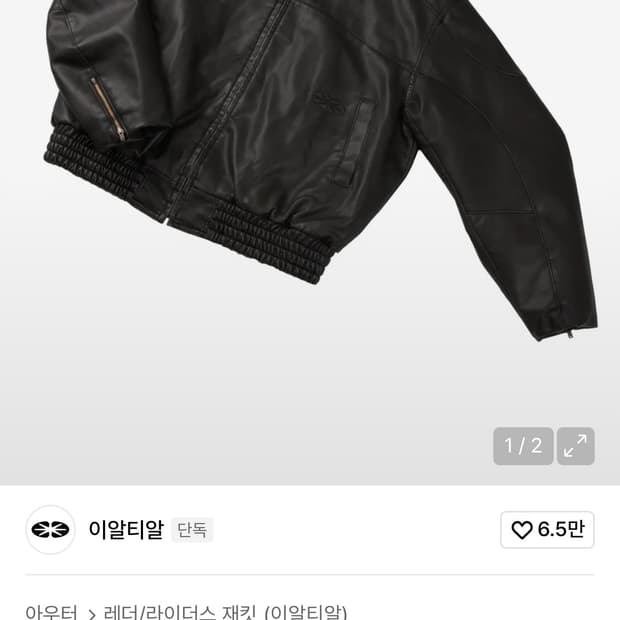 ertr빈티지 레더자켓